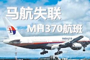 Rmh370ǏwĵRmh370ʲôC(j)